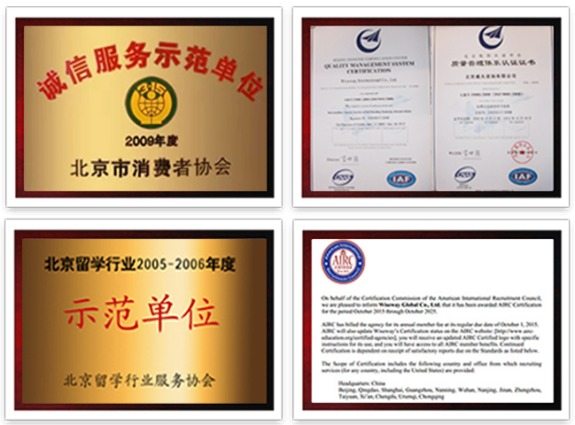 英国签证中心绿色通道花落威久 自费出国留学中介迎来新契机