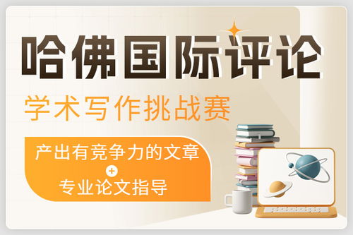 出国留学全攻略 条件、中介选择与留学规划